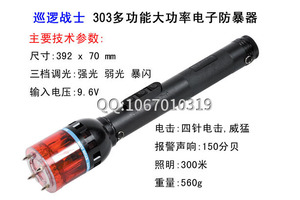電棒的報(bào)警功能有什么用？
